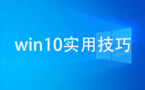 Win10如何通过设置电源管理方案提升SSD固态硬盘性能？